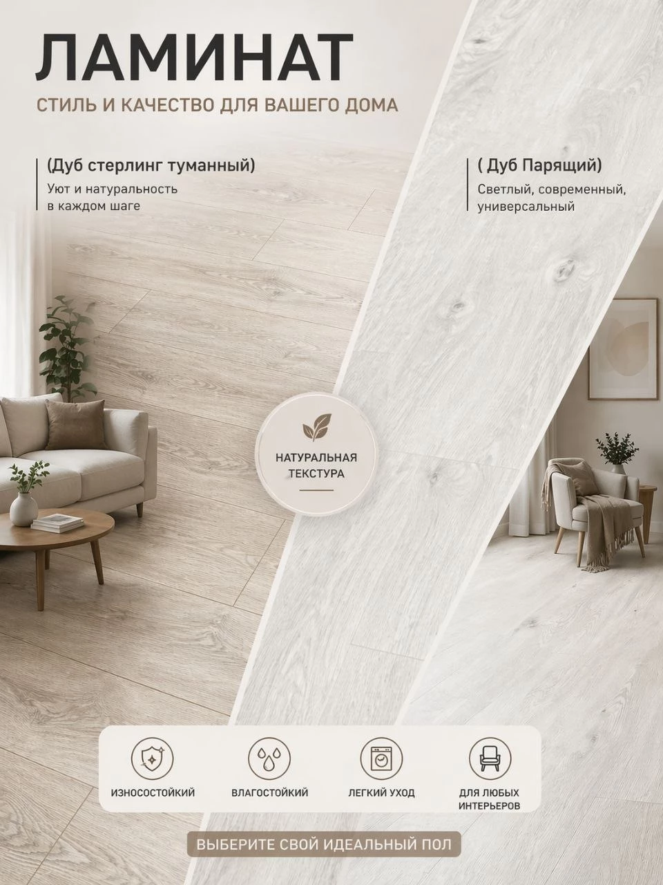 Ламинат в «Молоток» — стиль и качество по доступной цене Ламинат в «Молоток» — стиль и качество по доступной цене