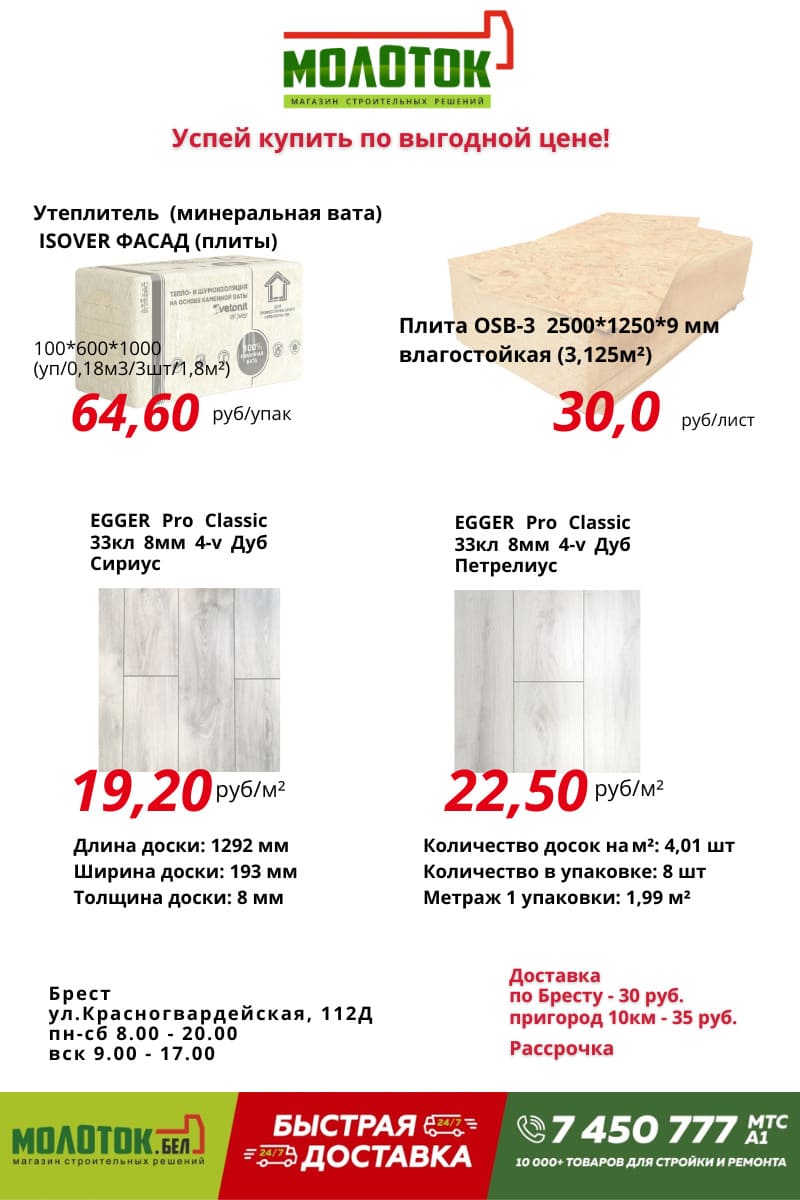 Выгодные причины заехать в Молоток Выгодные причины заехать в Молоток