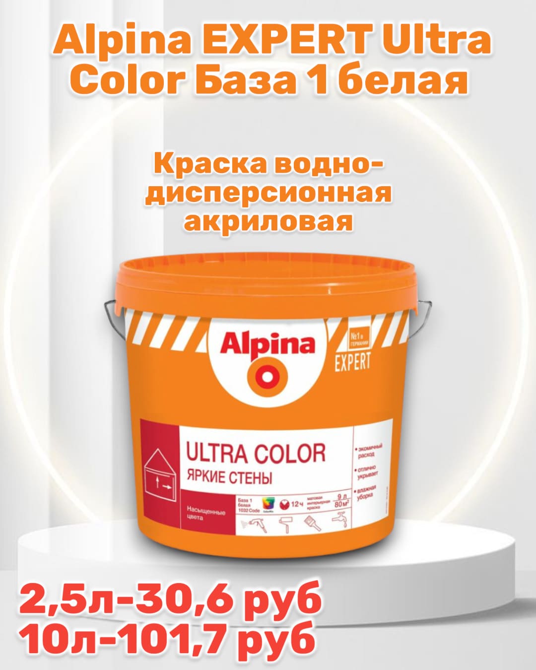 Alpina Expert теперь доступнее Alpina Expert теперь доступнее